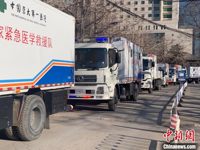 由一辆指挥车、六辆方舱车组成的辽宁国家紧急医学救援队启程。　辽宁省卫健委供图 摄